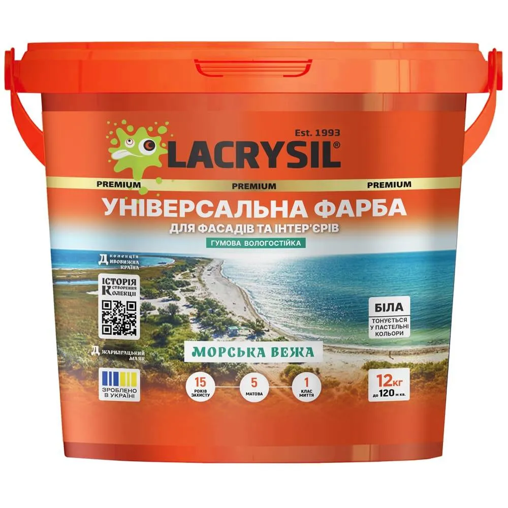 Універсальна фарба - 1