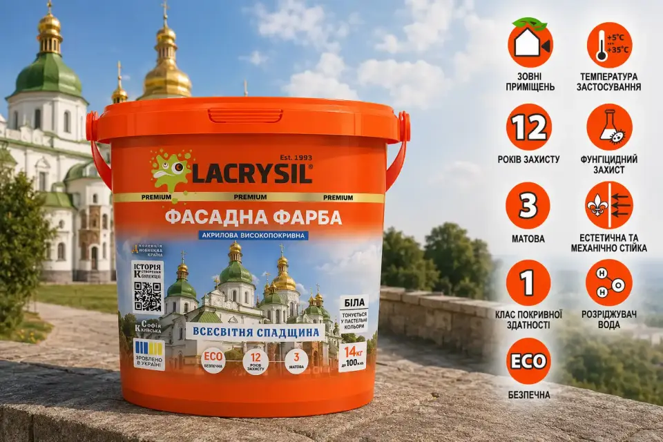 Фасадна акрилова водно-дисперсійна фарба «Всесвітня спадщина»